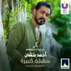 Ahmed Batshan - Saa'fa Kebeera - Single